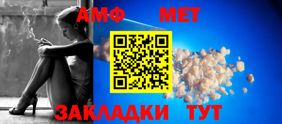 Амфетамин VHQ Чебоксары