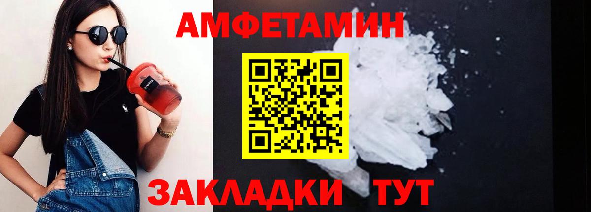 Чебоксары  Amphetamine VHQ  АМФЕТАМИН  Вход с VPN  Амфетамин 
