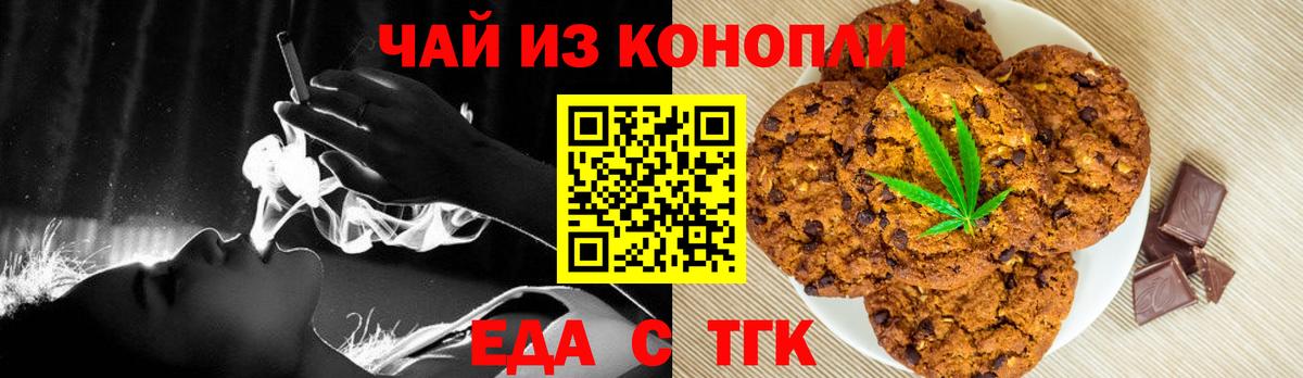 Печенье с ТГК конопля  Вход с VPN  Чебоксары 
