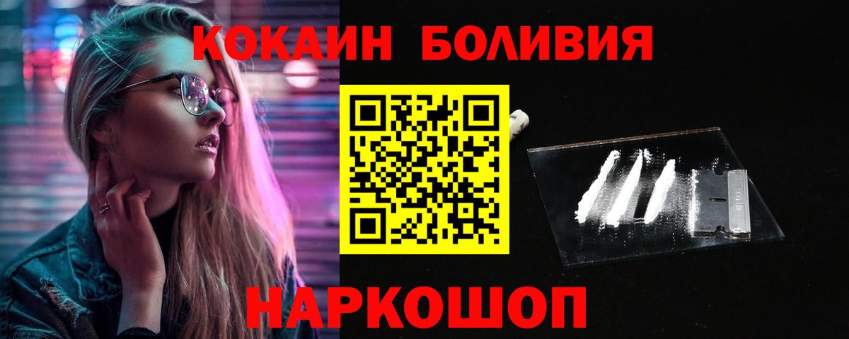 Кокаин FishScale Чебоксары