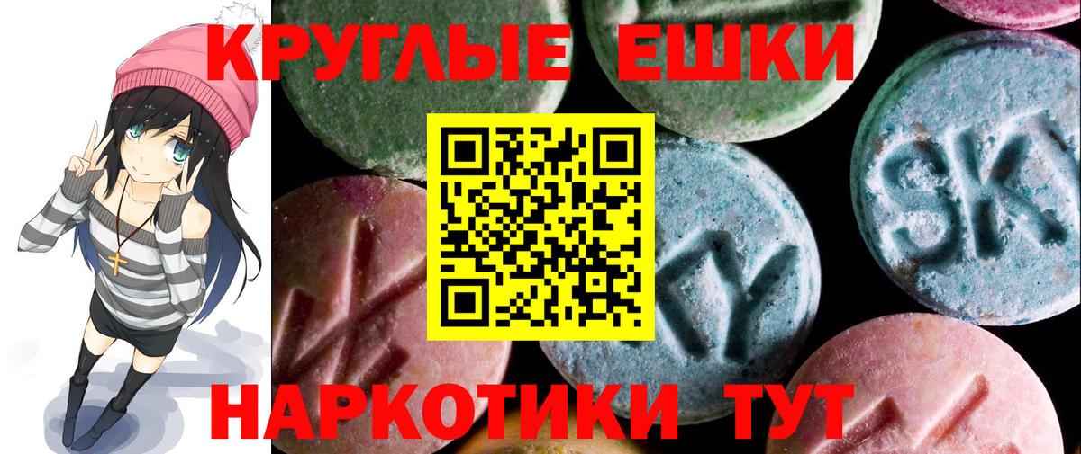 MEGA зеркало  Ecstasy 280 MDMA  Вход с VPN  Чебоксары  Экстази TESLA 