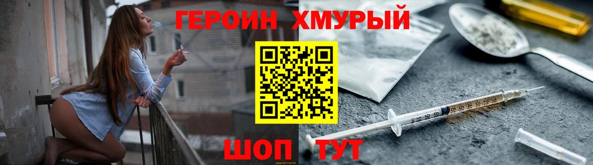ГЕРОИН  Вход с VPN  Чебоксары  ГЕРОИН гречка 