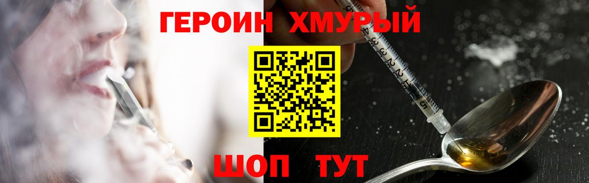 ГЕРОИН афганец Чебоксары