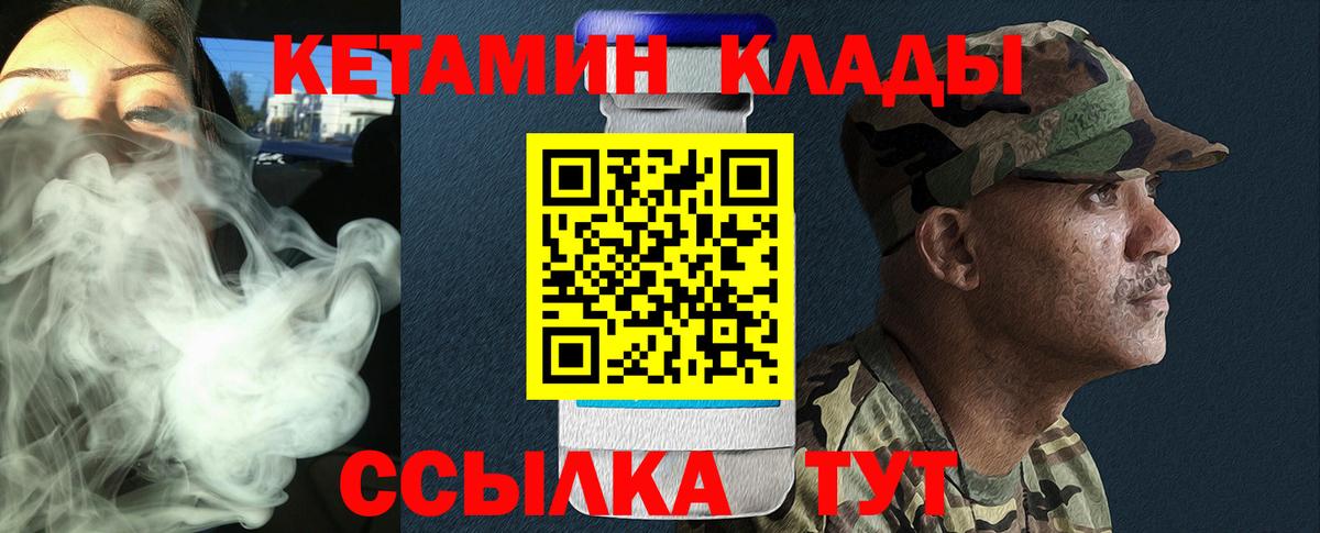 КЕТАМИН ketamine Чебоксары