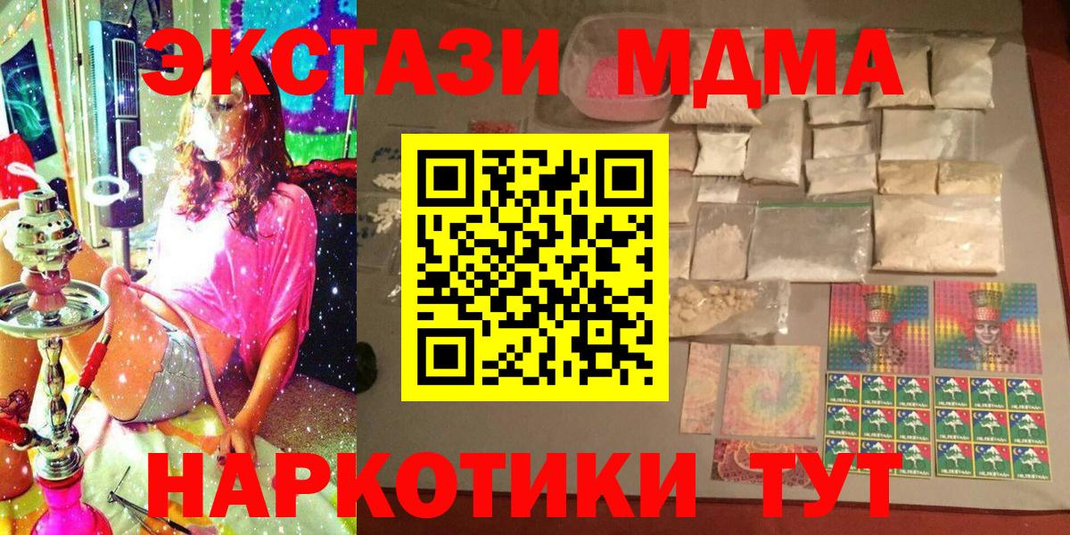 МДМА  МДМА кристаллы  Вход с VPN  Чебоксары  MDMA кристаллы 