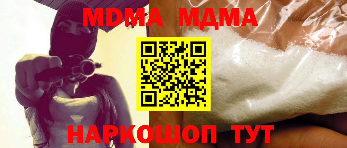 МДМА VHQ Чебоксары