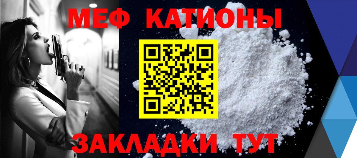 МЯУ-МЯУ  Меф  Чебоксары  Вход с VPN  Мефедрон VHQ  МЕФ мука 