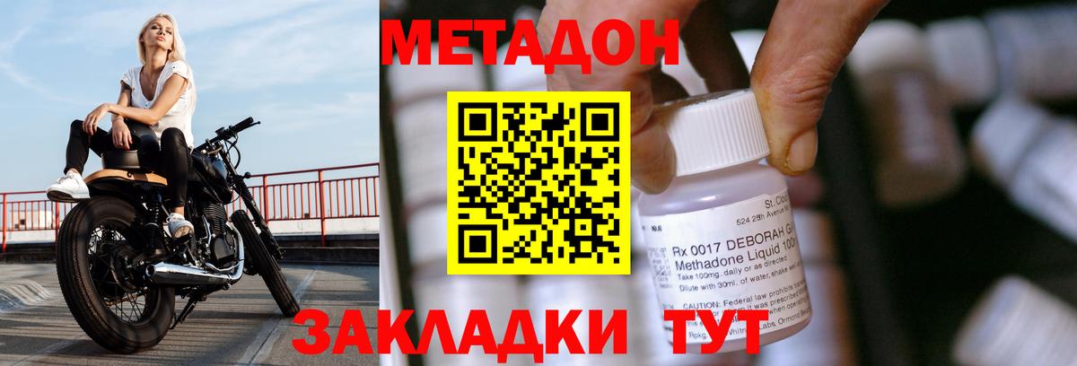 МЕТАДОН кристалл  МЕТАДОН кристалл  Чебоксары  Вход с VPN 