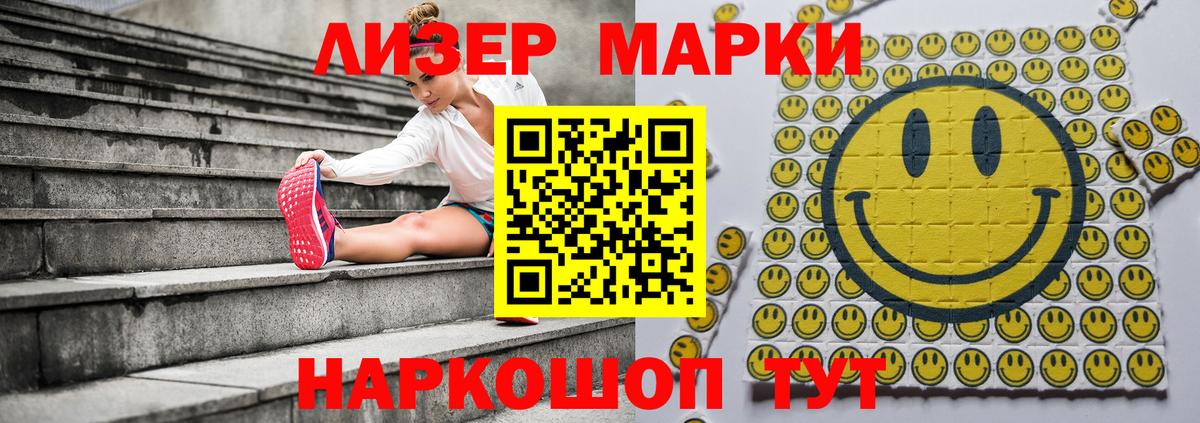 Марки NBOMe 1500мкг  Марки NBOMe 1500мкг  Вход с VPN  Чебоксары 