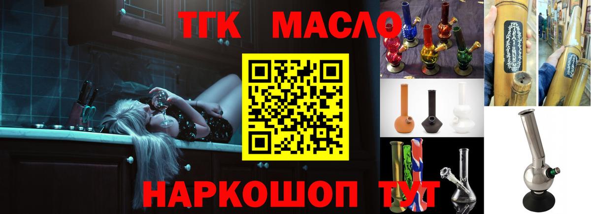 наркотики  Дистиллят ТГК концентрат  Вход с VPN  Чебоксары  ТГК гашишное масло 