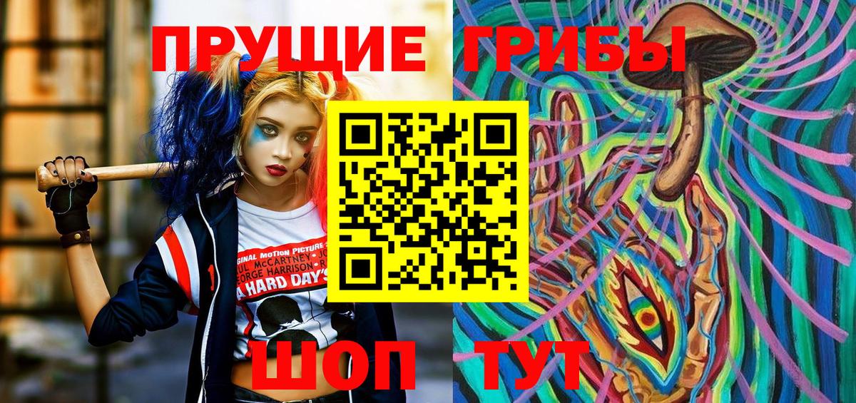 Галлюциногенные грибы мухоморы  Вход с VPN  Чебоксары 