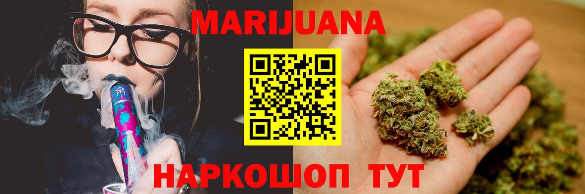 Бошки Шишки THC 21% Чебоксары
